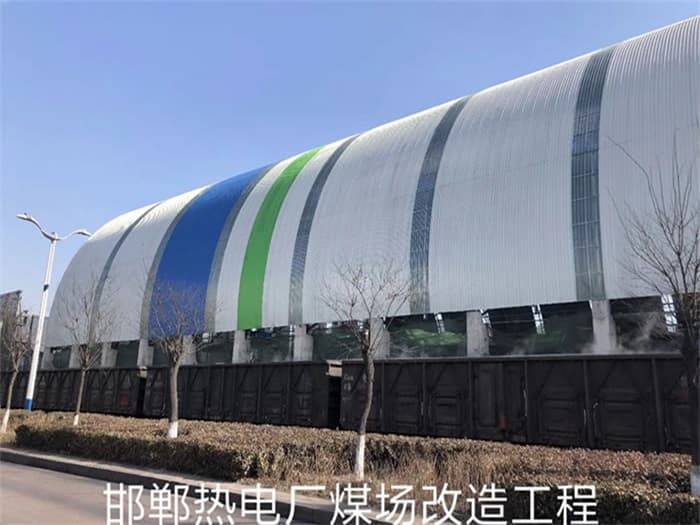 毕节热电厂煤场改造工程